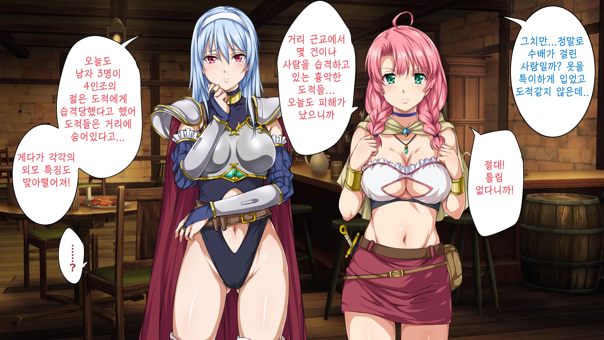 Isekai YariCir 2 -Oyako No Chin Ochi Hen- | 이세계따먹기서클2 -백합과 유부녀의 자지 타락편-